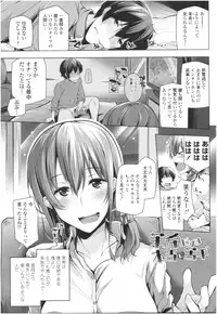 Omae ga Watashi wo Mama ni surundayo!!