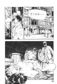 [Maeda Toshio] Urotsukidoji 4