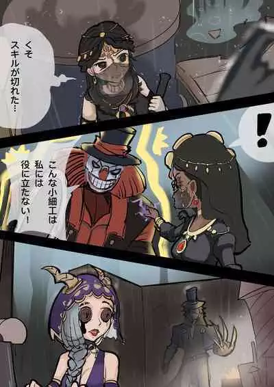 【免费委托】被捉住的求生者三人(中文/英文/日语)