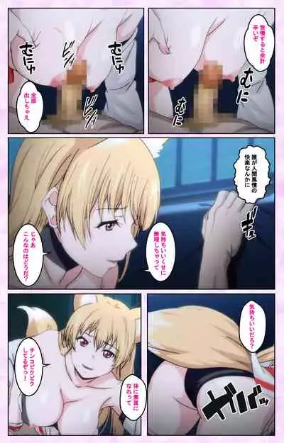 Tamashii Insert complete ban