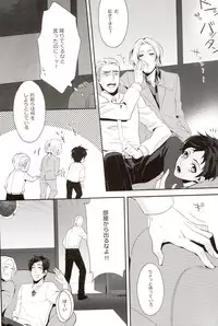 [LUNATIC] Help me, westttttt!! (Axis Powers Hetalia)