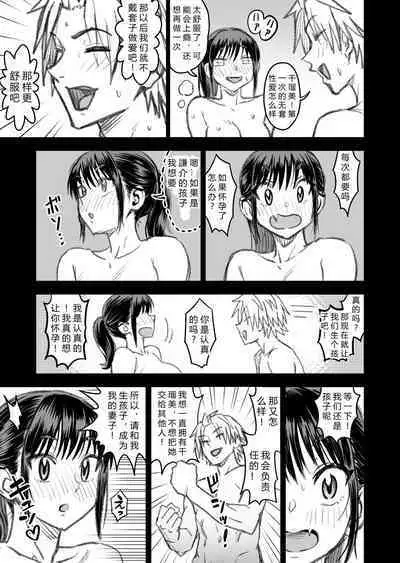 Shujinko wa dou Nou Hakai Saseru no ka? | How will the Protagonist's Brain be destroyed?