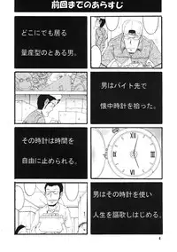 (同人誌) [MULTI VITAMIN] 操時完柑