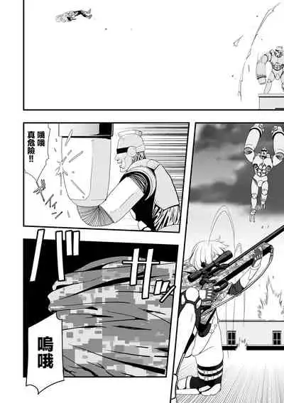 [Kaburana] Mirai Toshi Nuka Deru (Ryona King vol.19) [Chinese] [沒有漢化] [Digital]