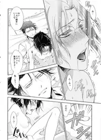 (SC62) [RIX (Mamiya)] Kyuujitsu o Mattari Sugosu Hazu datta. (Shingeki no Kyojin)