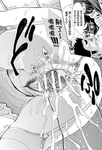 Nuki JK to Koki JK | 那些美味的女高中生們