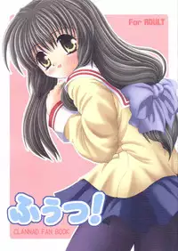 (C66) [CHERRY PALACE (Kirisame Mikage)] Fuu! (Clannad)