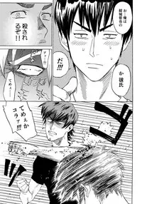 [0-PARTS (Nishida)] Sayonara dake ga jinsei ka (Daiya no Ace)