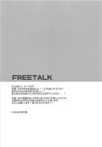 (Reitaisai 15) [Drink it! (ODD)] Konna ni Kawaii Kanojo wa Ari? Nashi? (Touhou Project) [Chinese] [好想玩梗汉化组]