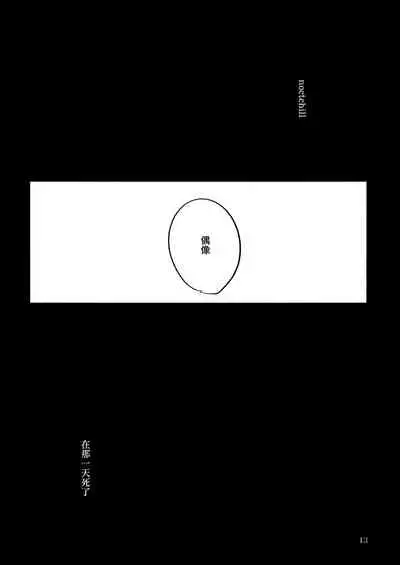 (Kagayaki FESTIV@L 2021 Fuyu) [overcompactification (Susukawa)] Futaripocchi no Kanoke de | 在只有我們二人的棺材中 (THE iDOLM@STER: Shiny Colors) [Chinese] [EZR個人漢化]