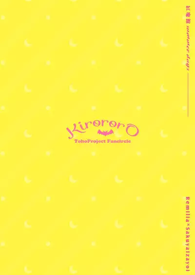 Koumakan Summerdays | 红魔馆summerdays