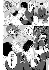 [Menoko] Anoko no Himegoto