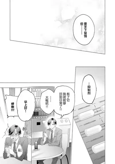 Shachouha Bokuno Iinaridesu｜社长对我言听计从