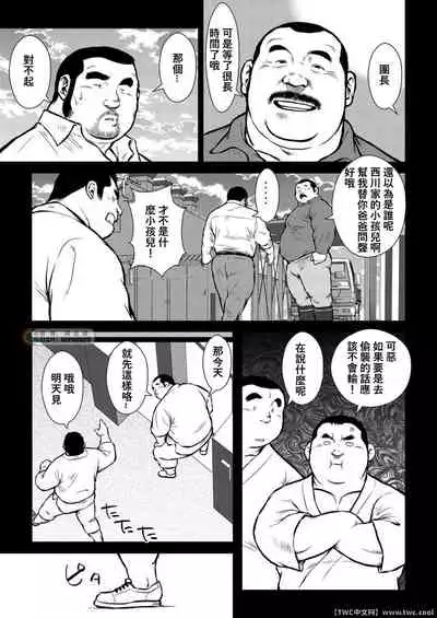 Hara Iso Hatsujou Seinendan Dai 2-wa