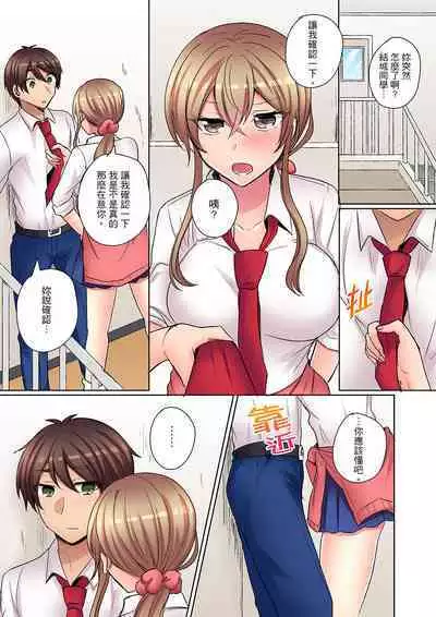 Tsuyoki na Gal wa Back ga Jakuten! ~ Sonna Dekai no Sukikatte ni Ireruna... | 兇巴巴辣妹的弱點在背後!別隨便把那種龐然大物塞到我體內…