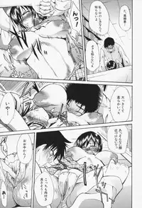 [Yukari Minemi] Insei-Hannou