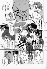 [Edogawa KC] She’s Net!!