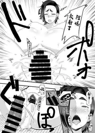 Oba-san no Ana wa Zenbu Boku no Mono dakara | 阿姨身上的洞全部都是屬於我的