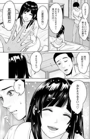 Futsuu no Onna ga Hatsujou Suru Toki - When an ordinary woman goes into rut.