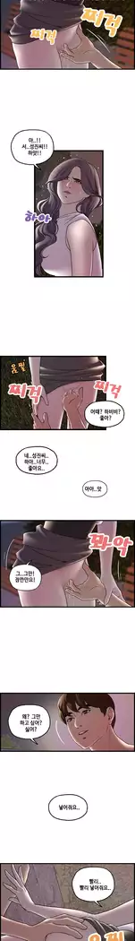 Guest House Ch.0-25