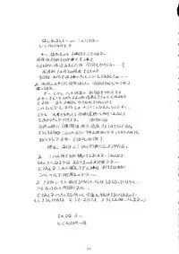 (C60) [L-Calena (Kisaragi)] L-Calena Ver.2 (Chobits)