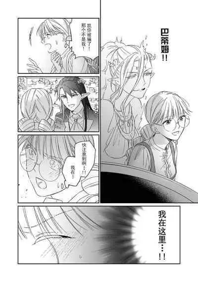 [Saegusa Macoto] i sekai kara kita maō-sama ni kōryaku sa re-sōte ゙ su! | 快要被来自异世界的魔王大人攻略了! 1-5 end [Chinese] [莉赛特汉化组]