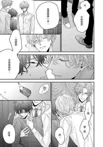 [Yoshio Akira] Shirayukihime ni Kuchizuke | 亲吻白雪姬 Ch. 1-10+番外1-2 [Chinese] [拾荒者汉化组] [Digital]