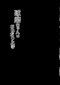 (C91) [Gin no Ame (Masayo)] Kuma-chan wa Onedari Jouzu (Kantai Collection -KanColle-)