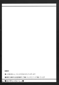 (Kouroumu 6) [04U (Misasagi Task)] Anoko nya Naisho (Touhou Project)