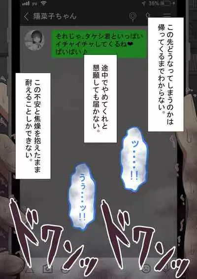 『kanojowa nerawareteiru』 honpen ~takeshipen~