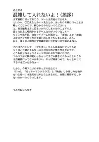 (C84) [UROBOROS (Utatane Hiroyuki)] 26040420 (Kantai Collection -KanColle-)