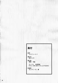 (C77) [Tousen Soudou (Tousen)] Pi no Field (Rozen Maiden)