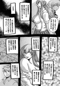 [NW-project (RYUJIN)] Roundabout Soushuuhen 2 ~Aisuru Hito o Ubatta no wa Dare Nano ka Sore wa Hontou ni Ubawareta no ka~ [Digital]