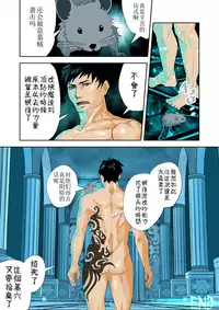 [Saragi (domu)] Monster [Chinese] [伊布] [Digital]