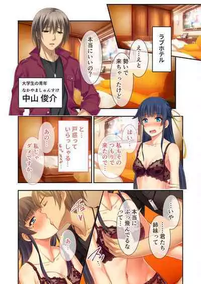 [BENETTY] Zecchou Tengoku Vol. 32 ~Netorare Nochi, Uwaki. Seiso Kanojo no Donyoku na Yokkyuu~ "SituColle! Series"