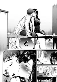 [Mikuni Mizuki] Akujo Kousatsu - Bad girl but charming Body [Chinese] [無邪気漢化組]