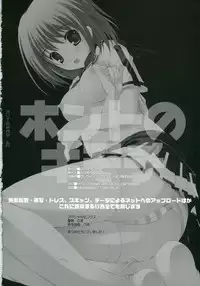 (C72) [Pink ChuChu　(Mikeou)] Honto no Kimochi (Mx0)