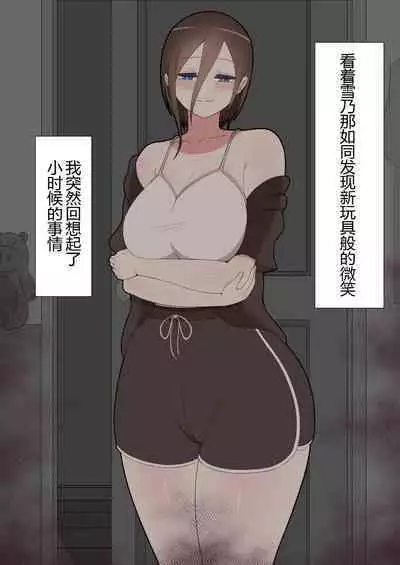 『彼女は狙われている』本編 ~タケシ編~(鸡儿勃特汉化)