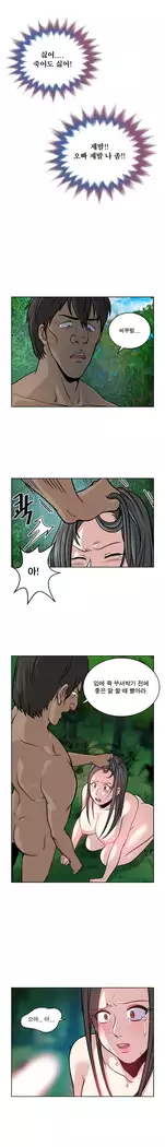 Do you Want to Change Partners Ch.0-25