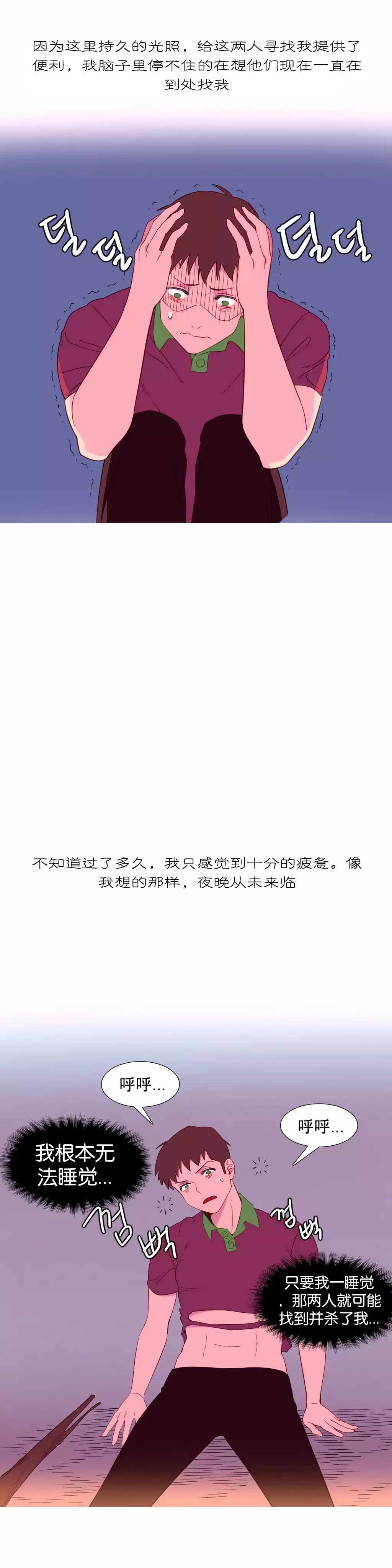 我统治的世界 Ch.1-14