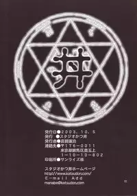 (CR34) [Studio Katsudon (Manabe Jouji)] Mahou Shoujo (Mahou Shoujo Ai)