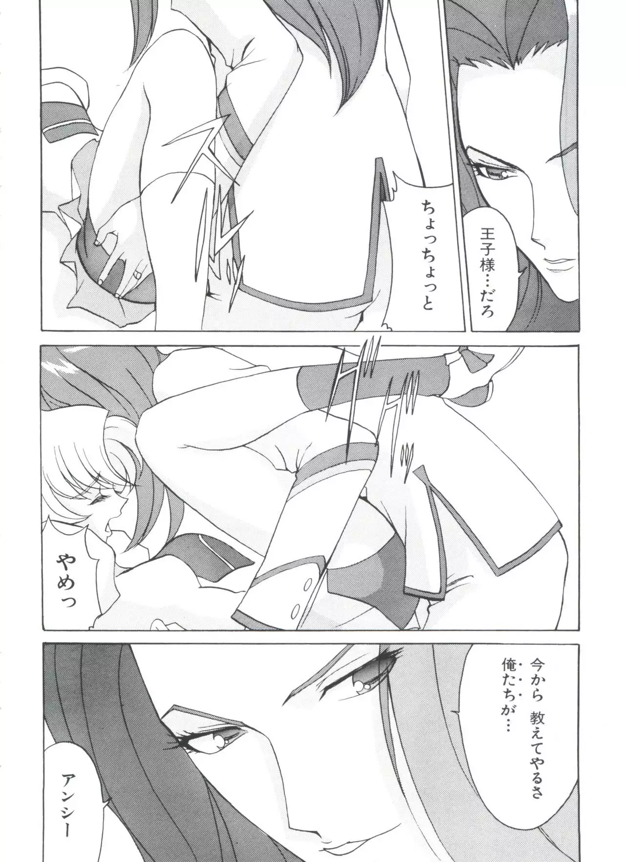 Kakumei F