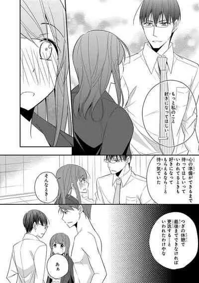 60分強制SEX休憩~法律で上司とHするのもお仕事です~【完全版】