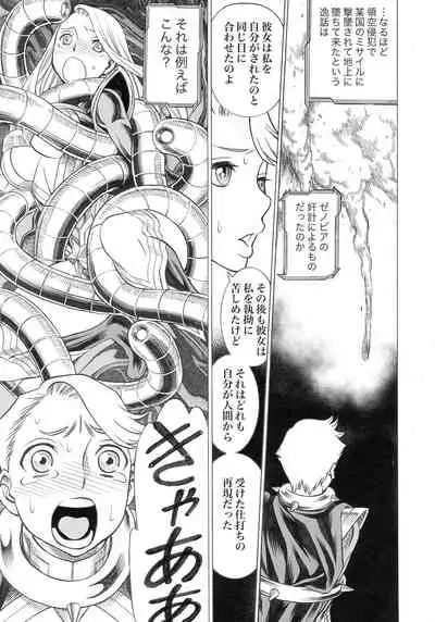 UNCANNY EIGHTHWONDER No.3