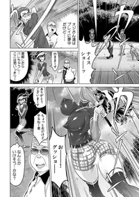 Yabai!! Hadaka de Densha ni Notchatta