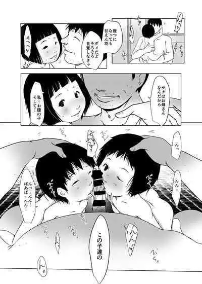 Jian Hassei: Risou no Kazoku