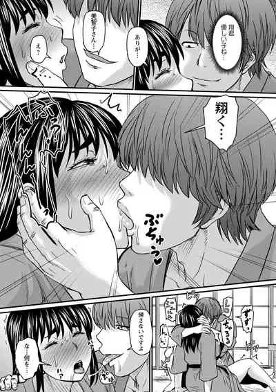 [Jirou] Uwaki ja Sumanai... - Je suis devenu sérieux au lieu de tricher [Digital]