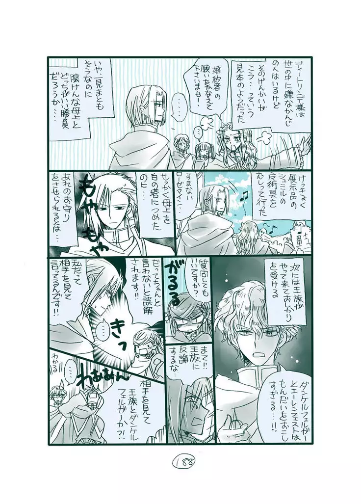 Dark Jimi na フェルジル no Mousou