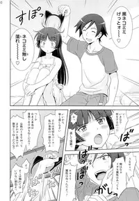 [N.N.F.S (Various)] Gokou Ruri 100P (Ore no Imouto ga Konna ni Kawaii Wake ga Nai)