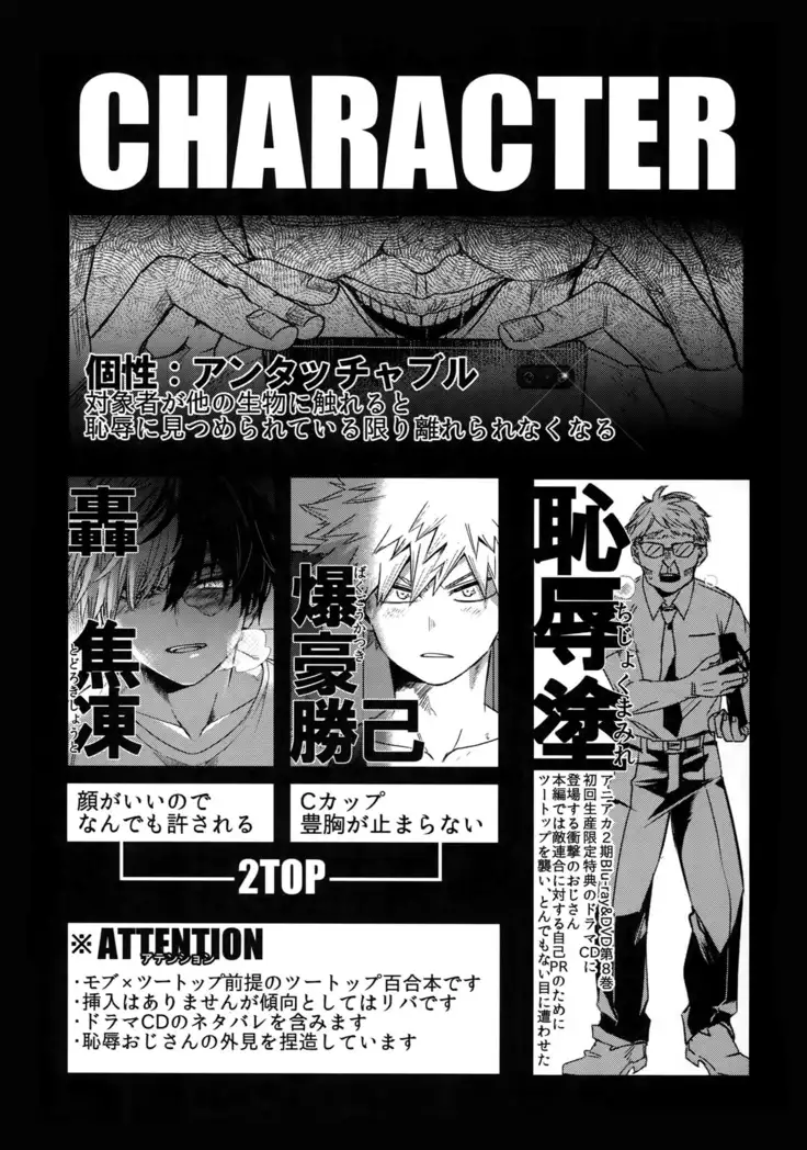 Osu ● koukou Elite 2 Top Chijoku no Yoru no Inmu ~ Gyakushuu-hen ~